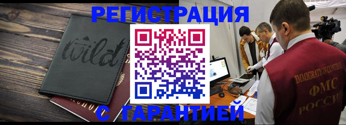 прописка для кредита в Лысьве