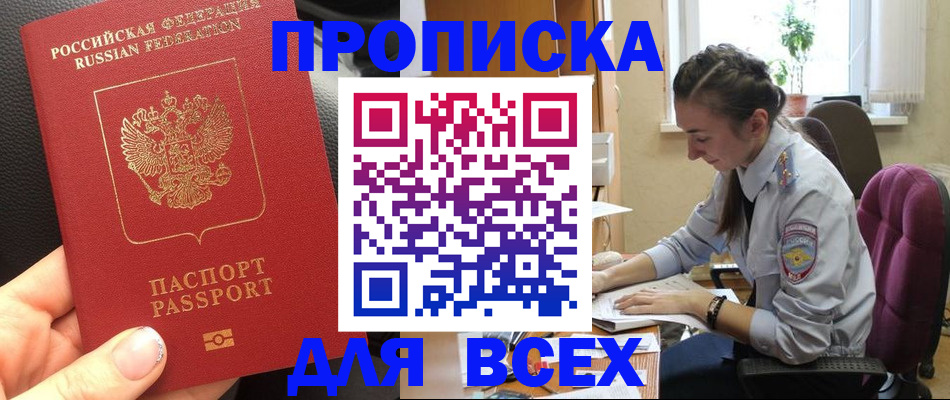 прописка от собственника в Лысьве