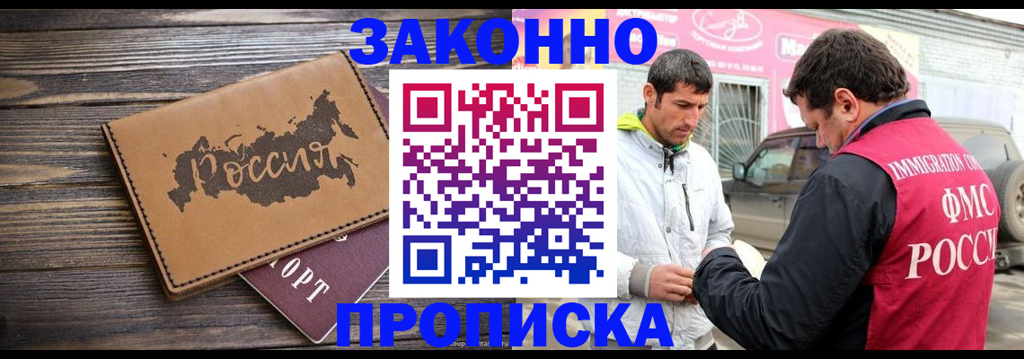 прописка иностранных граждан в Лысьве