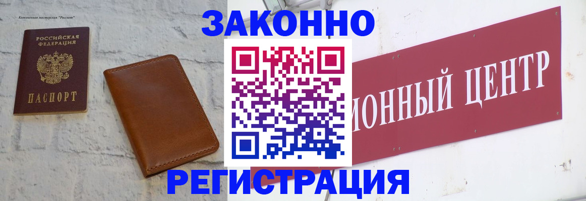 временная регистрация надежно в Лысьве