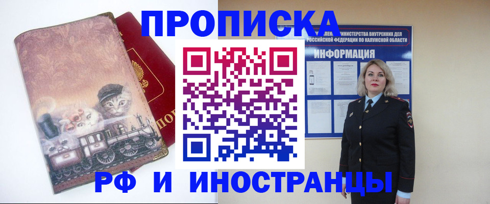 временная регистрация в квартире в Лысьве
